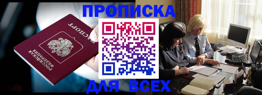 временная регистрация законно в Сарове