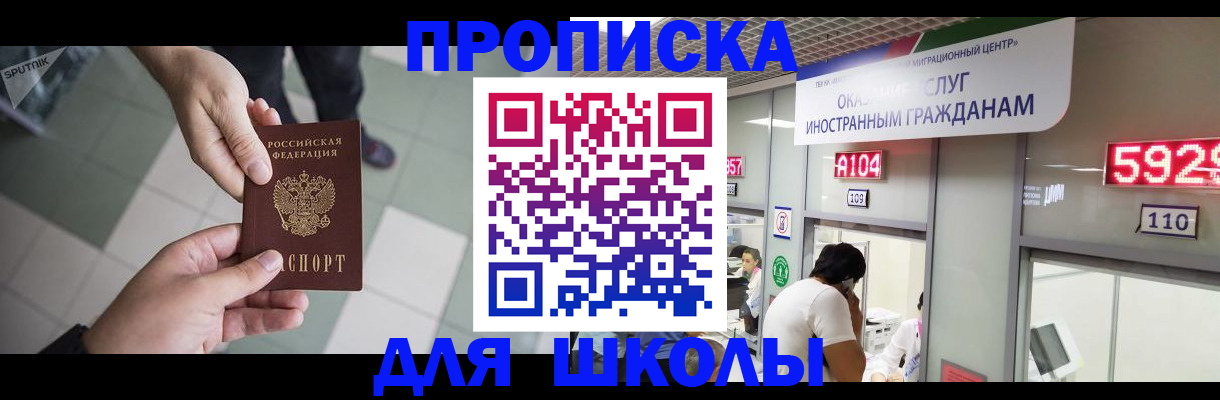 временная регистрация адрес в Сарове