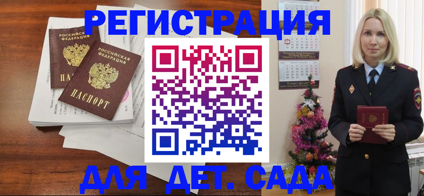 временная регистрация для всех в Сарове